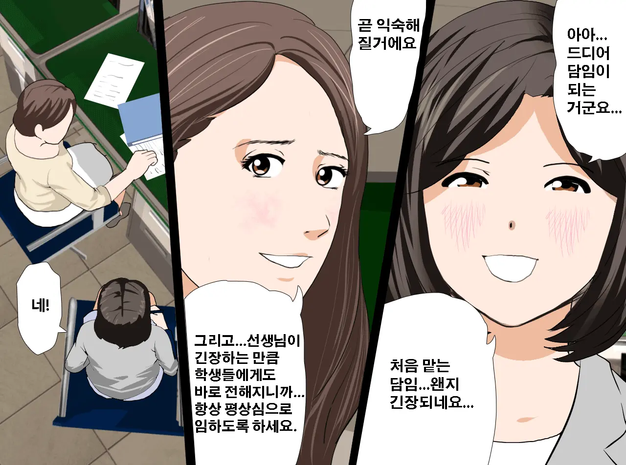 Saimin Seikyouiku 12 | 최면성교육 제12화